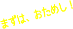 ܂́A߂I