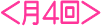 <4>