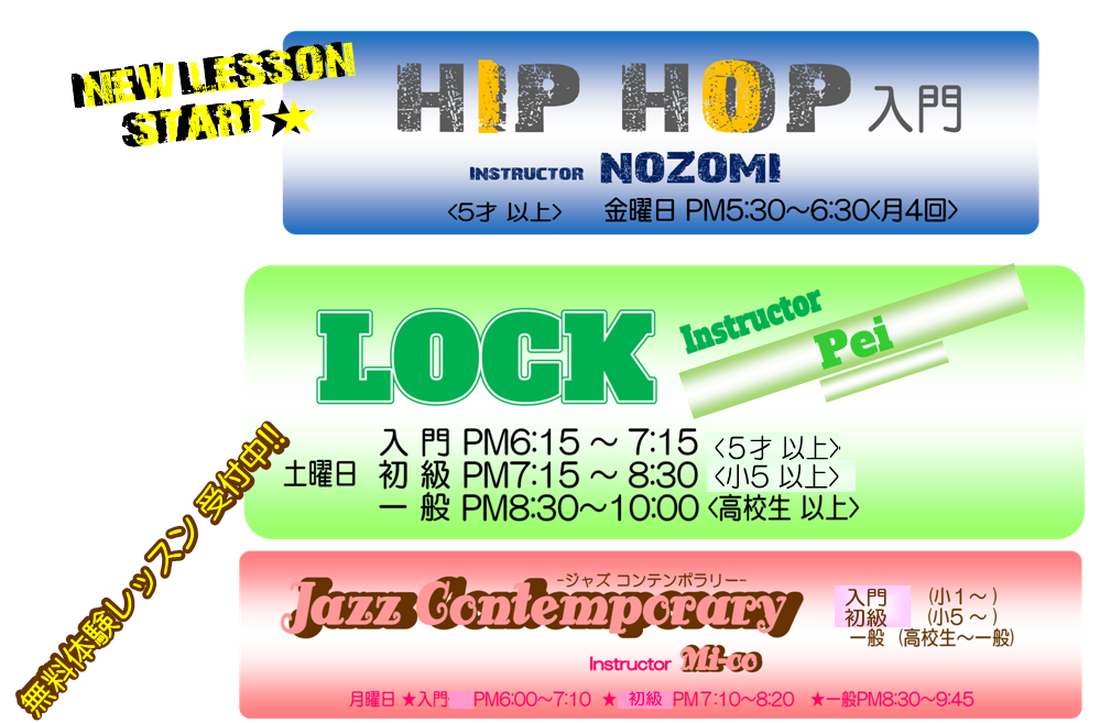 LOCK_01.png,sakai Mi-co JazzContemporaryNX_02.png,̌bX t!!,̌bX t!!,
,,Pei,<T ȏ>,sakai NOZOMI HIPHOP NX Tj1730`1830_01.png,NEW LESSON
START,NEW LESSON
START,<5 ȏ>