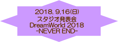 2018. 9.16(),X^WI\
DreamWorld 2018
-NEVER END-