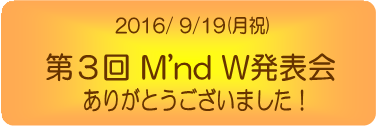 2016/ 9/19(j),R M'nd W\,肪Ƃ܂I