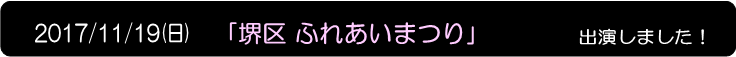 2017/11/19(), ӂꂠ܂,o܂I