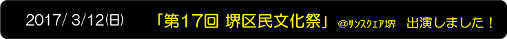 17 斯գ,@ݽ,2017/ 3/12(),o܂I