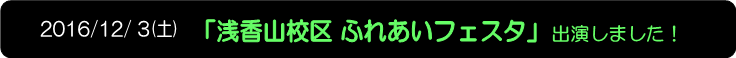 o܂I,2016/12/ 3(y),u󍁎RZ ӂꂠtFX^v