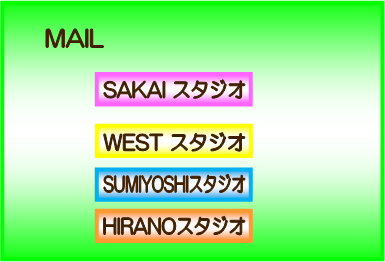 MAIL,SAKAI X^WI,WEST X^WI,HIRANOX^WI,SUMIYOSHIX^WI